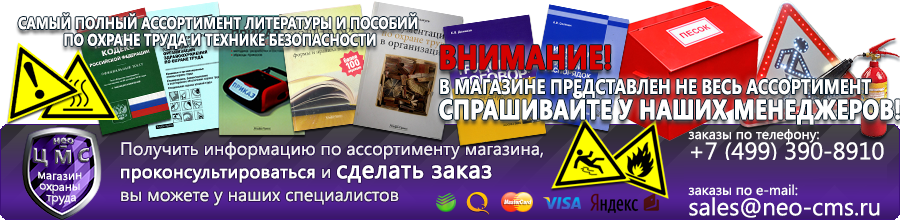 Лучшие плакаты по охране труда купить в Владимире