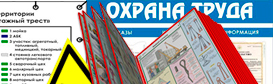 Информационные стенды в Владимире