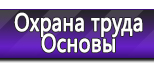 Информационные стенды в Владимире