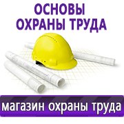 Магазин охраны труда Нео-Цмс Стенды по охране труда и технике безопасности в Владимире
