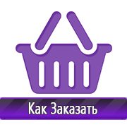 Магазин охраны труда Нео-Цмс готовые информационные стенды в Владимире