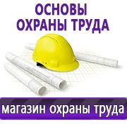 Магазин охраны труда Нео-Цмс готовые информационные стенды в Владимире