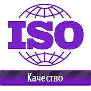 Магазин охраны труда Нео-Цмс готовые информационные стенды в Владимире