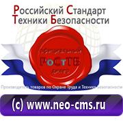 Товары для обеспечения электробезопасности на предприятии в Владимире
