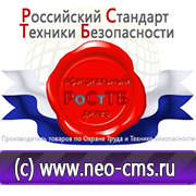 Магазин охраны труда Нео-Цмс Стенды в образовательных учреждениях в Владимире