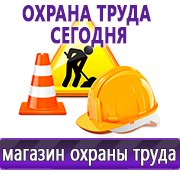 Магазин охраны труда Нео-Цмс Оформление стенда по охране труда в Владимире