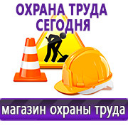 Магазин охраны труда Нео-Цмс Информационные стенды по охране труда в Владимире